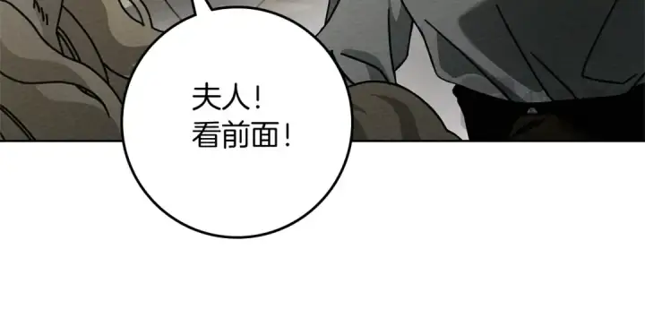 《橡树之下》第97话 女妖图15