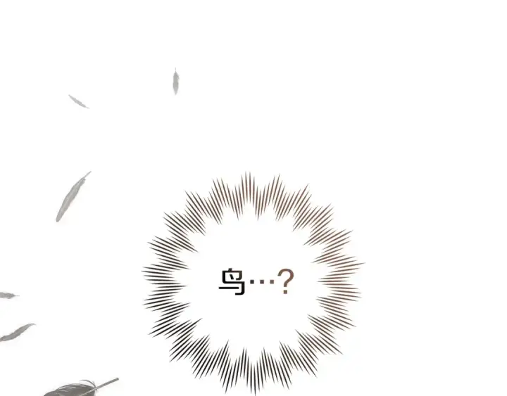 《橡树之下》第97话 女妖图151