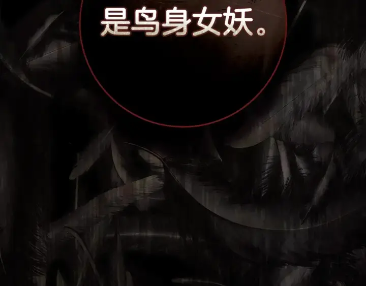 《橡树之下》第97话 女妖图164