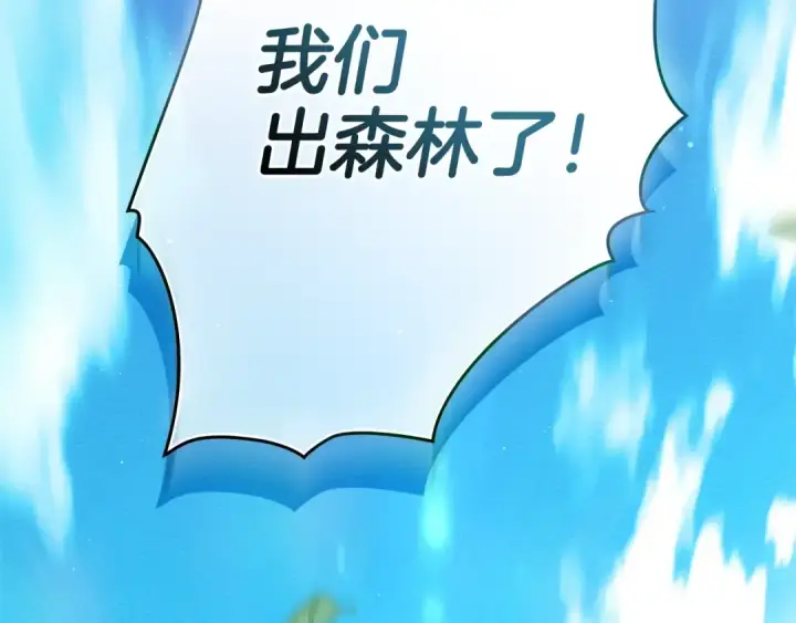 《橡树之下》第97话 女妖图22