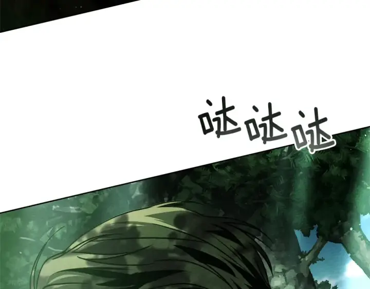 《橡树之下》第97话 女妖图4