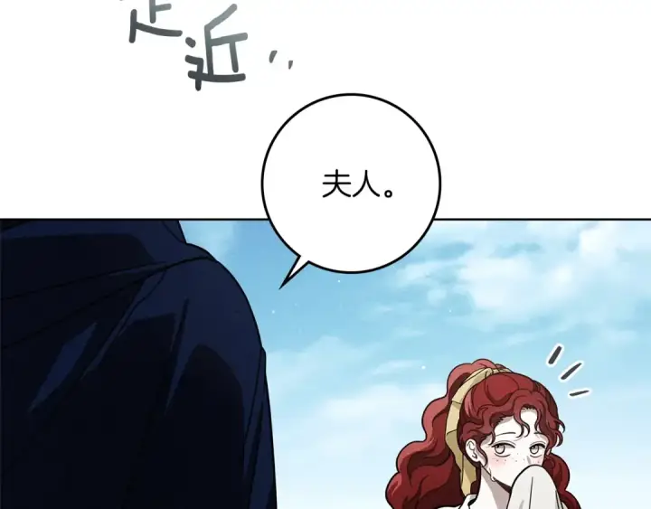 《橡树之下》第97话 女妖图42