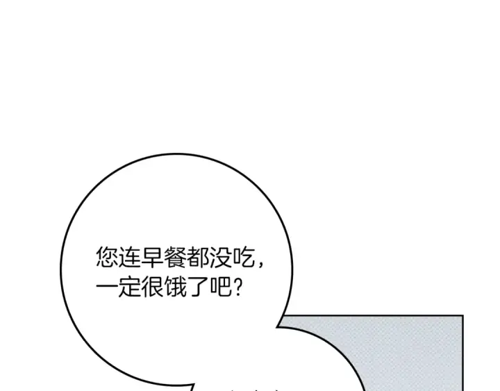 《橡树之下》第97话 女妖图44