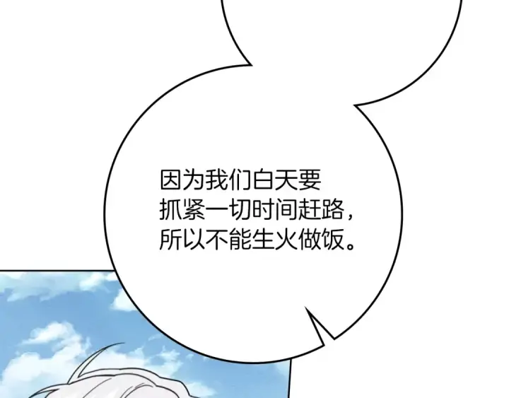《橡树之下》第97话 女妖图47