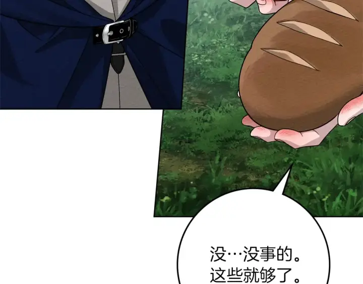《橡树之下》第97话 女妖图49
