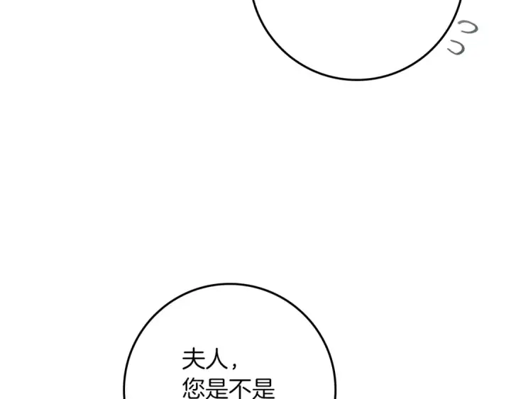 《橡树之下》第97话 女妖图50