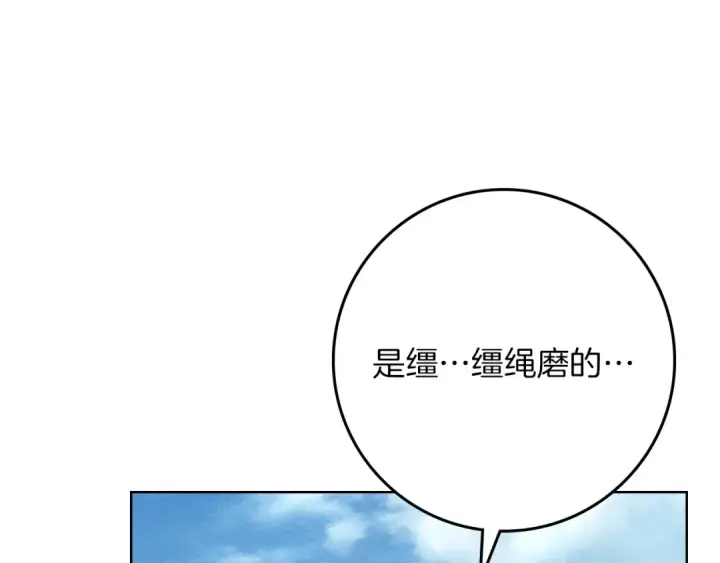《橡树之下》第97话 女妖图52