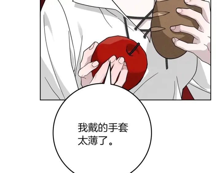 《橡树之下》第97话 女妖图54