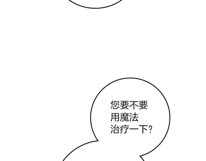 《橡树之下》第97话 女妖图55