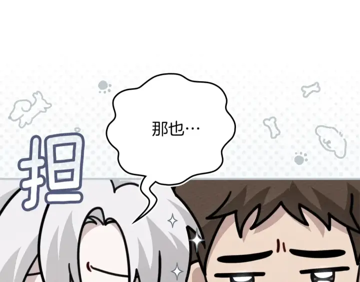 《橡树之下》第97话 女妖图59