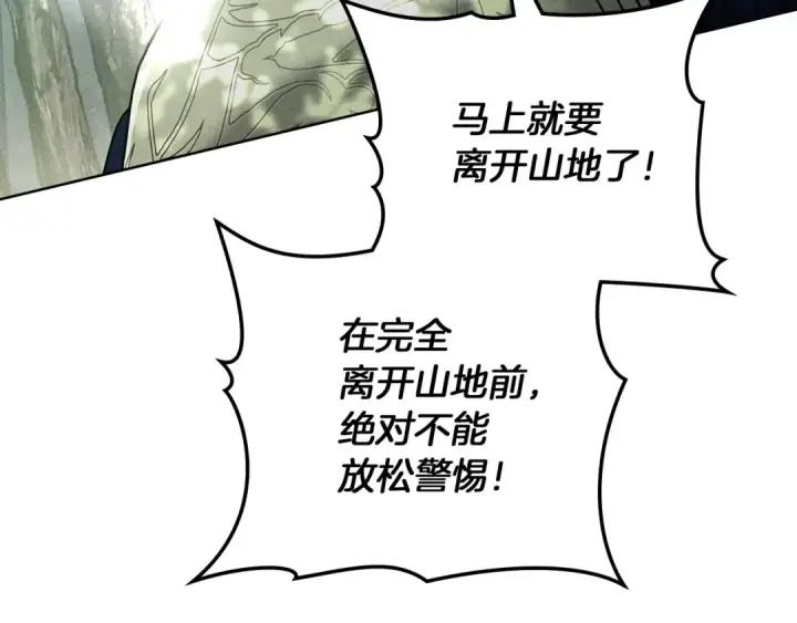 《橡树之下》第97话 女妖图6