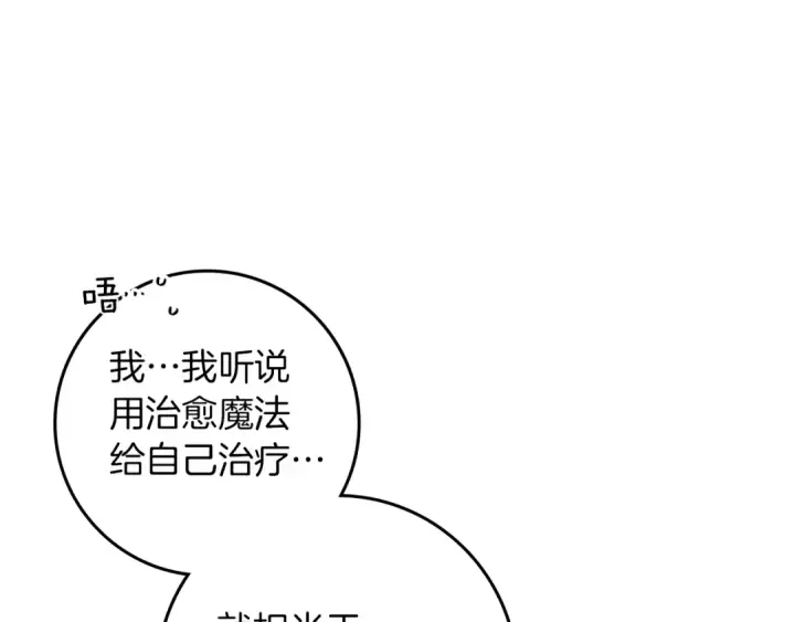 《橡树之下》第97话 女妖图61