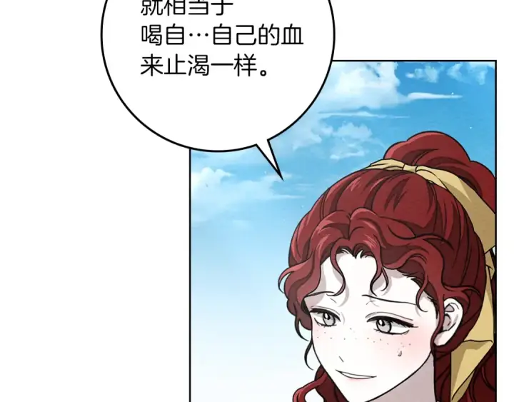 《橡树之下》第97话 女妖图62