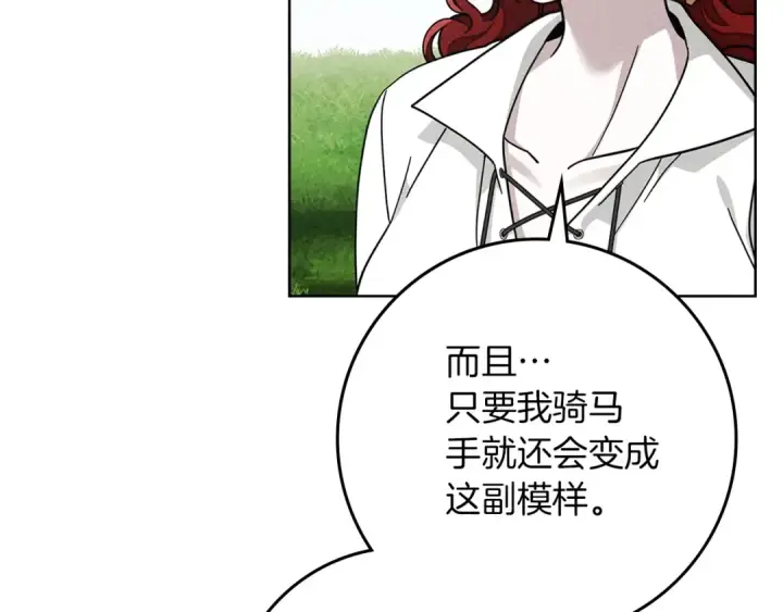 《橡树之下》第97话 女妖图63