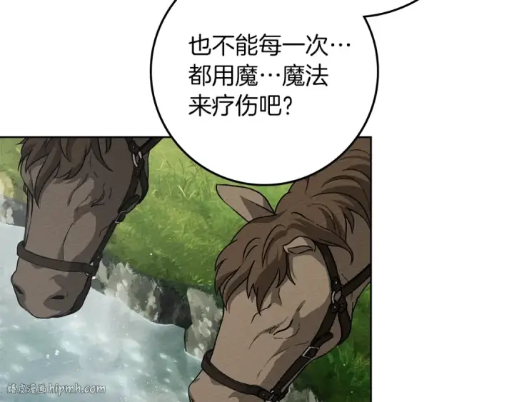 《橡树之下》第97话 女妖图64