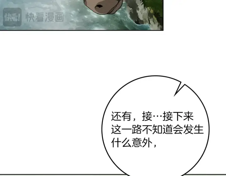 《橡树之下》第97话 女妖图65