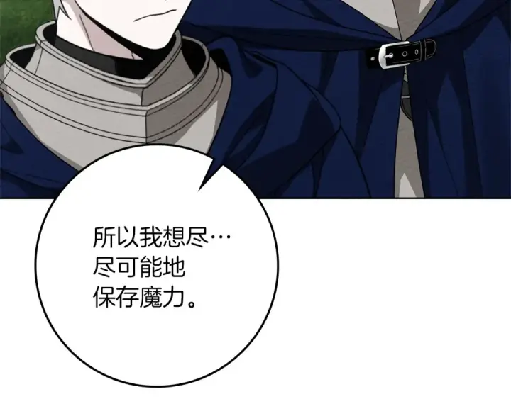 《橡树之下》第97话 女妖图67