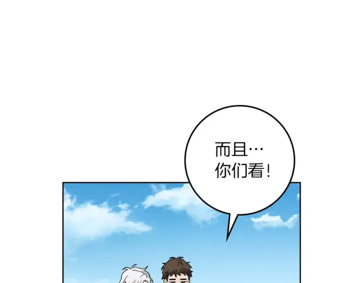 《橡树之下》第97话 女妖图68