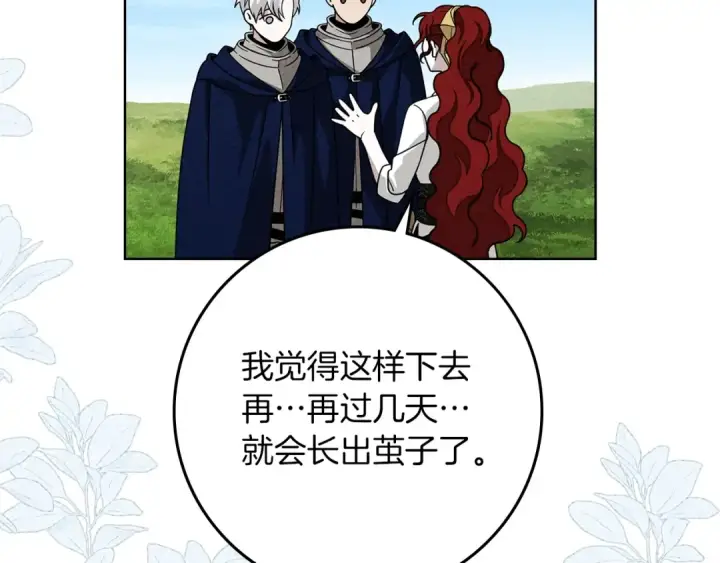 《橡树之下》第97话 女妖图69