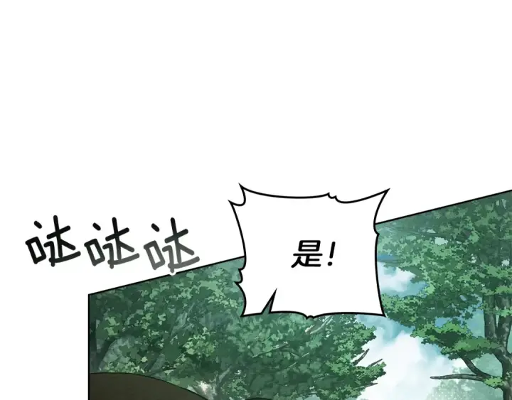 《橡树之下》第97话 女妖图7