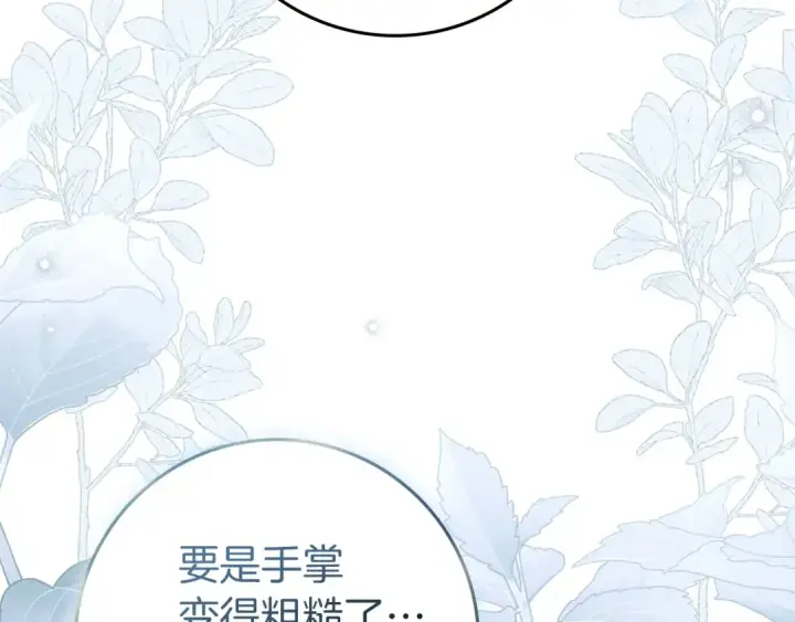 《橡树之下》第97话 女妖图70