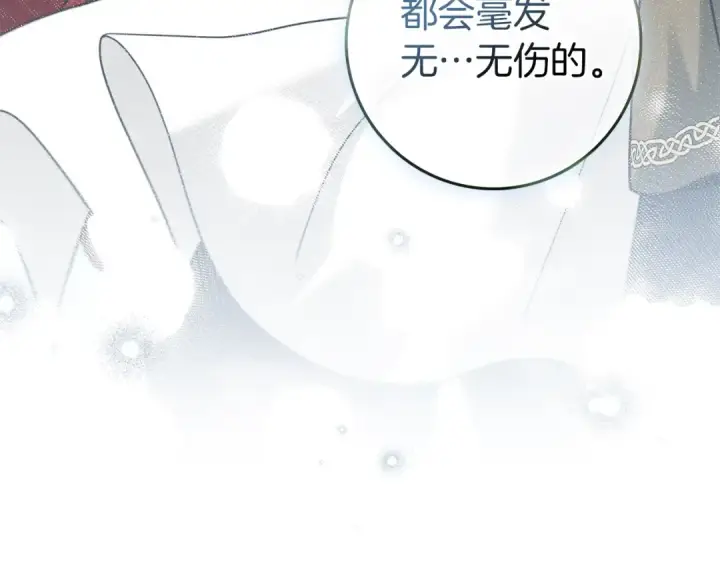 《橡树之下》第97话 女妖图74