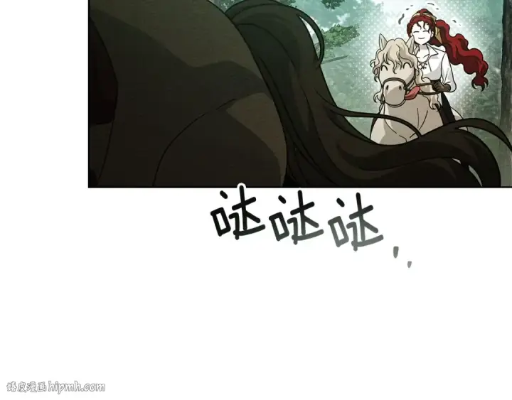 《橡树之下》第97话 女妖图8