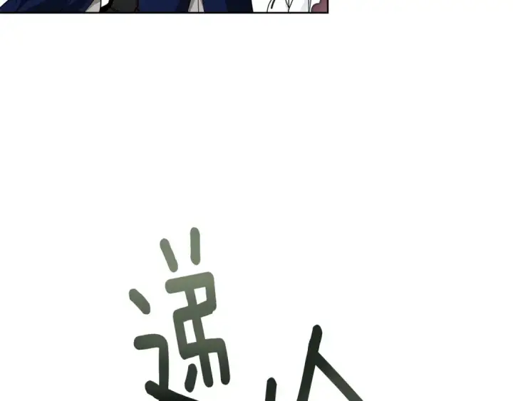 《橡树之下》第97话 女妖图81