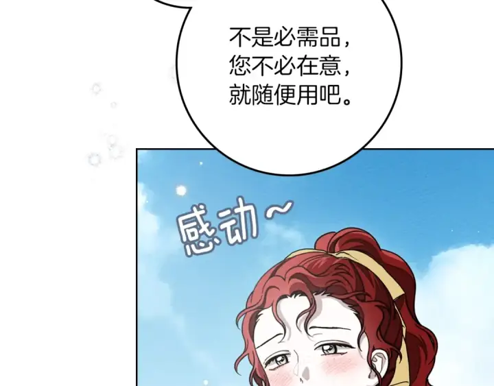 《橡树之下》第97话 女妖图87