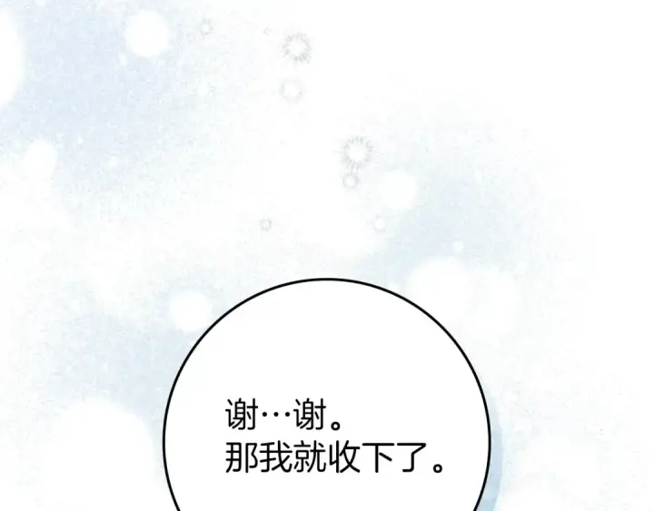 《橡树之下》第97话 女妖图89