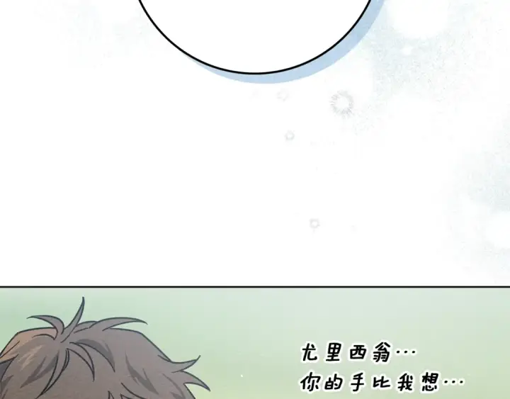 《橡树之下》第97话 女妖图90