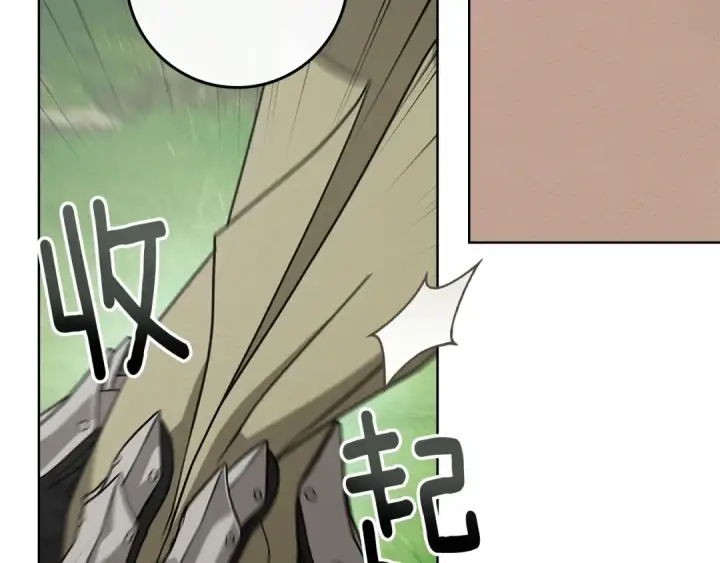 《橡树之下》第97话 女妖图97
