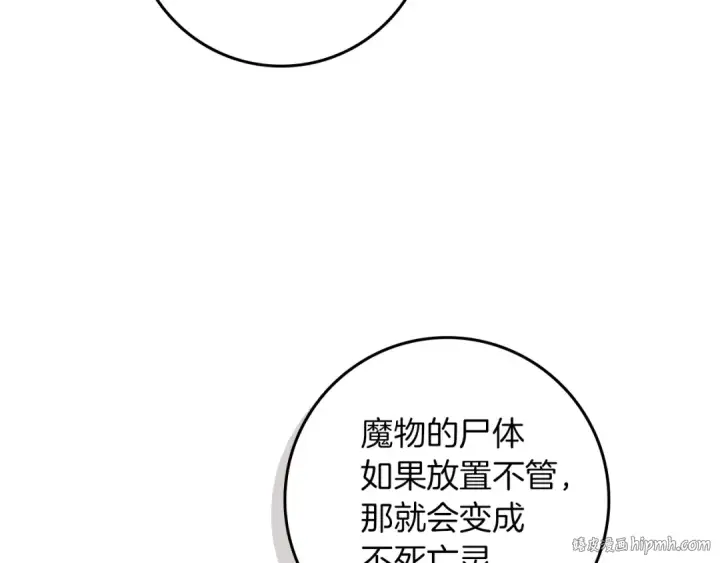 《橡树之下》第98话 拧巴的利普坦图104