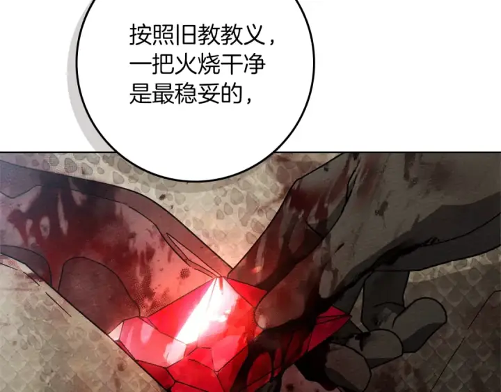 《橡树之下》第98话 拧巴的利普坦图107