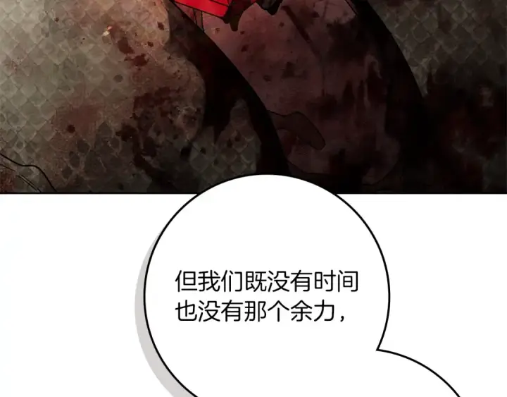 《橡树之下》第98话 拧巴的利普坦图108