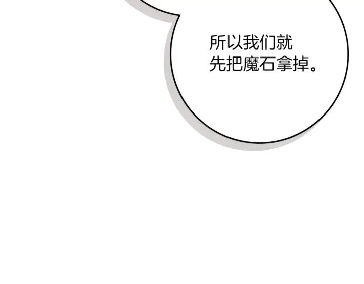 《橡树之下》第98话 拧巴的利普坦图109