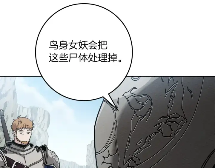 《橡树之下》第98话 拧巴的利普坦图110