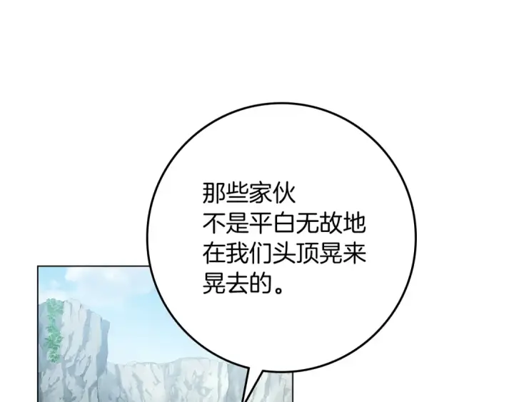 《橡树之下》第98话 拧巴的利普坦图116