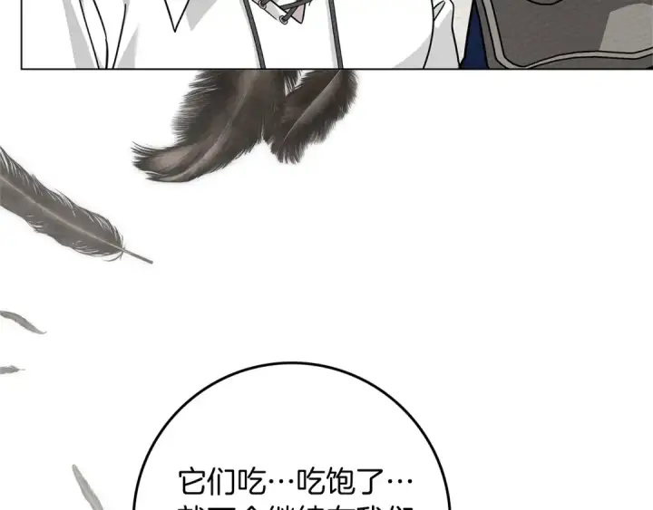 《橡树之下》第98话 拧巴的利普坦图121