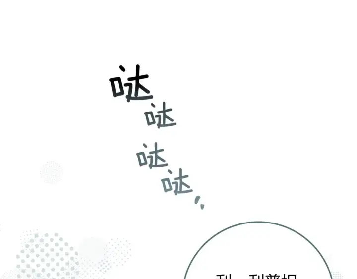 《橡树之下》第98话 拧巴的利普坦图130
