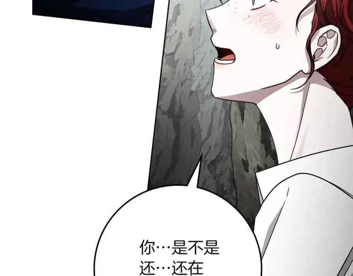 《橡树之下》第98话 拧巴的利普坦图135