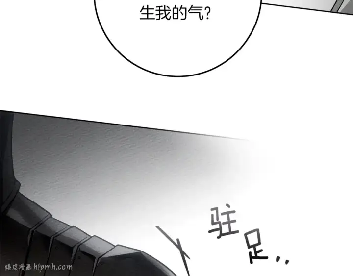 《橡树之下》第98话 拧巴的利普坦图136