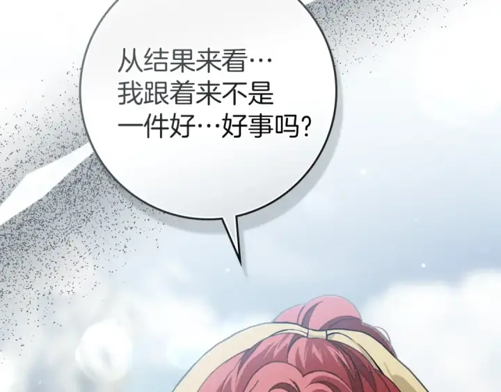 《橡树之下》第98话 拧巴的利普坦图138