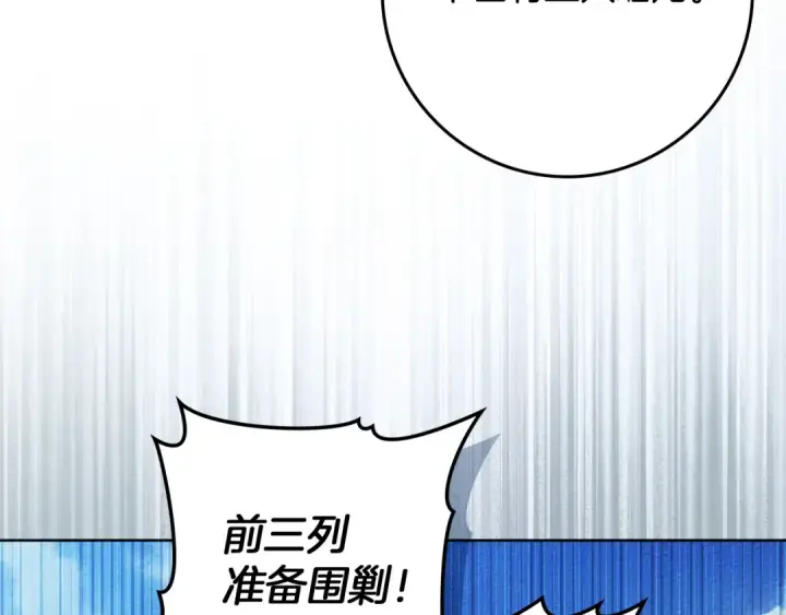 《橡树之下》第98话 拧巴的利普坦图14