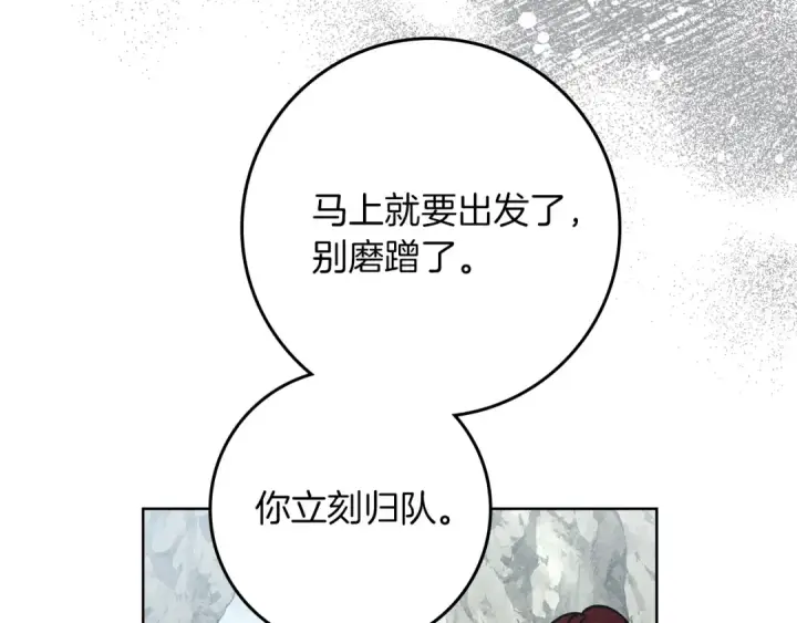 《橡树之下》第98话 拧巴的利普坦图145