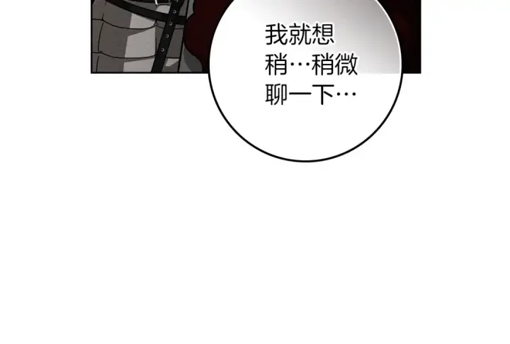 《橡树之下》第98话 拧巴的利普坦图147