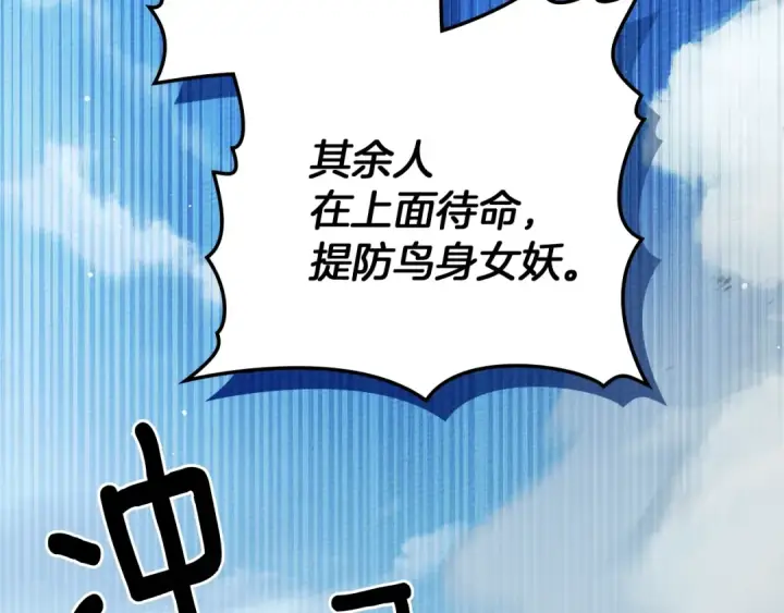 《橡树之下》第98话 拧巴的利普坦图15