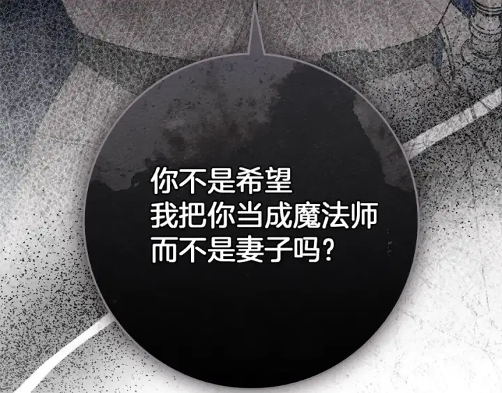 《橡树之下》第98话 拧巴的利普坦图151