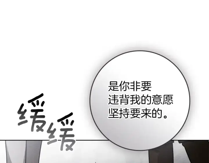 《橡树之下》第98话 拧巴的利普坦图154