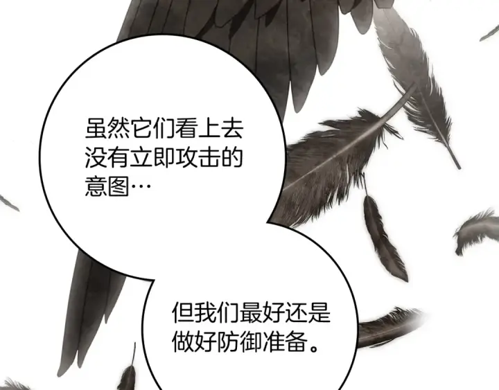 《橡树之下》第98话 拧巴的利普坦图2
